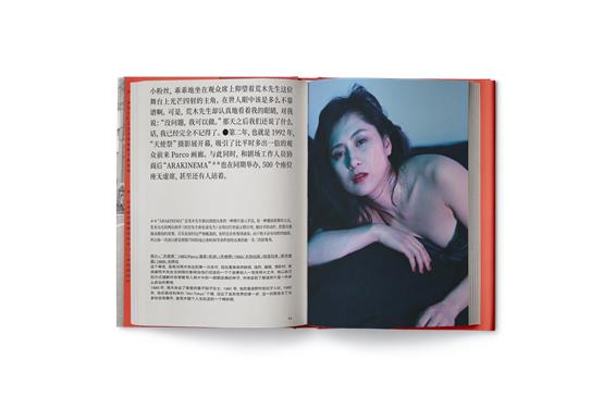 一本书解读荒木的艺术创作世界《荒木经惟为中国的大全集》