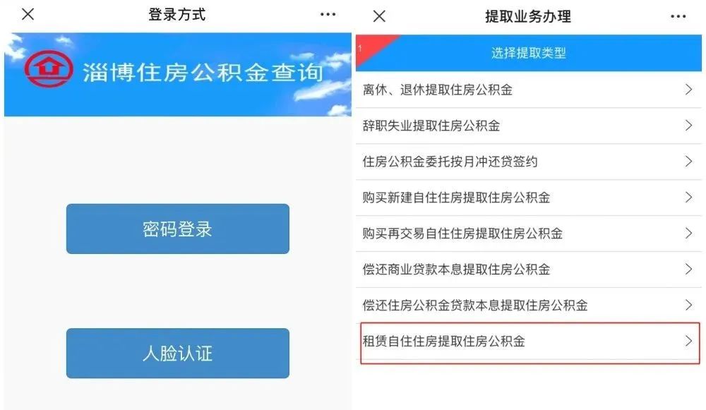 淄博公积金需要银行流水 澎拜新闻