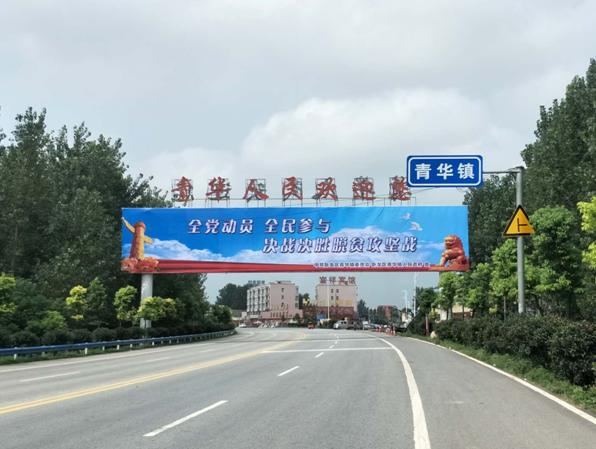 招商引资强工业聚集项目兴产业卧龙区青华镇盈信服饰隆重开业