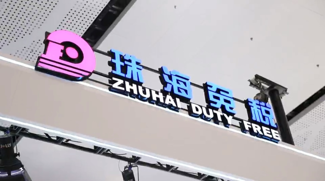 三亚将新建岛内居民免税店地址就在