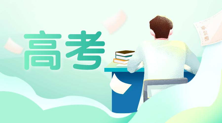 新疆招生網高考填報志愿系統_新疆招生網2021高考報名_新疆高考招生網