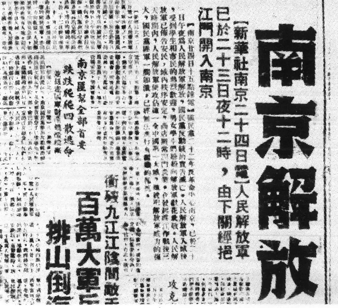 1949年4月23日,南京解放,解放軍橫掃江浙,上海國民黨當局亂作一團.