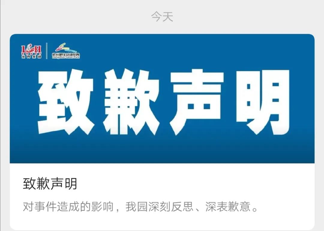 突发！野生动物世界3只金钱豹外逃！2只已被抓回...