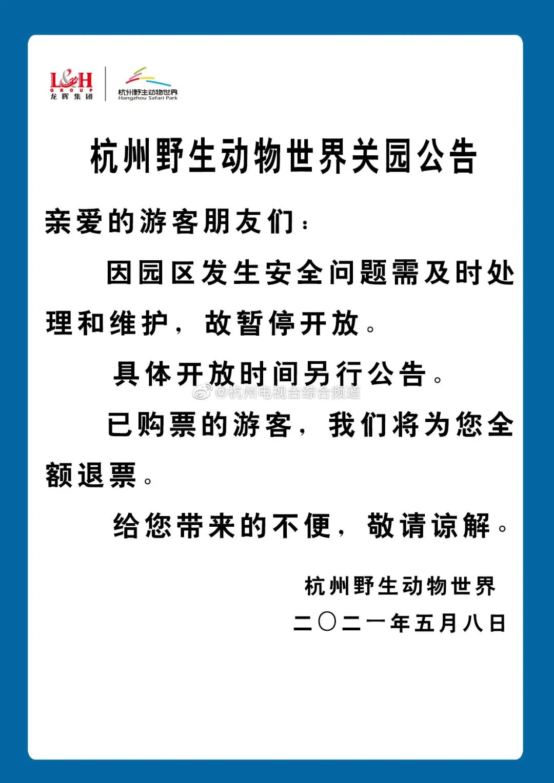 突发！野生动物世界3只金钱豹外逃！2只已被抓回...