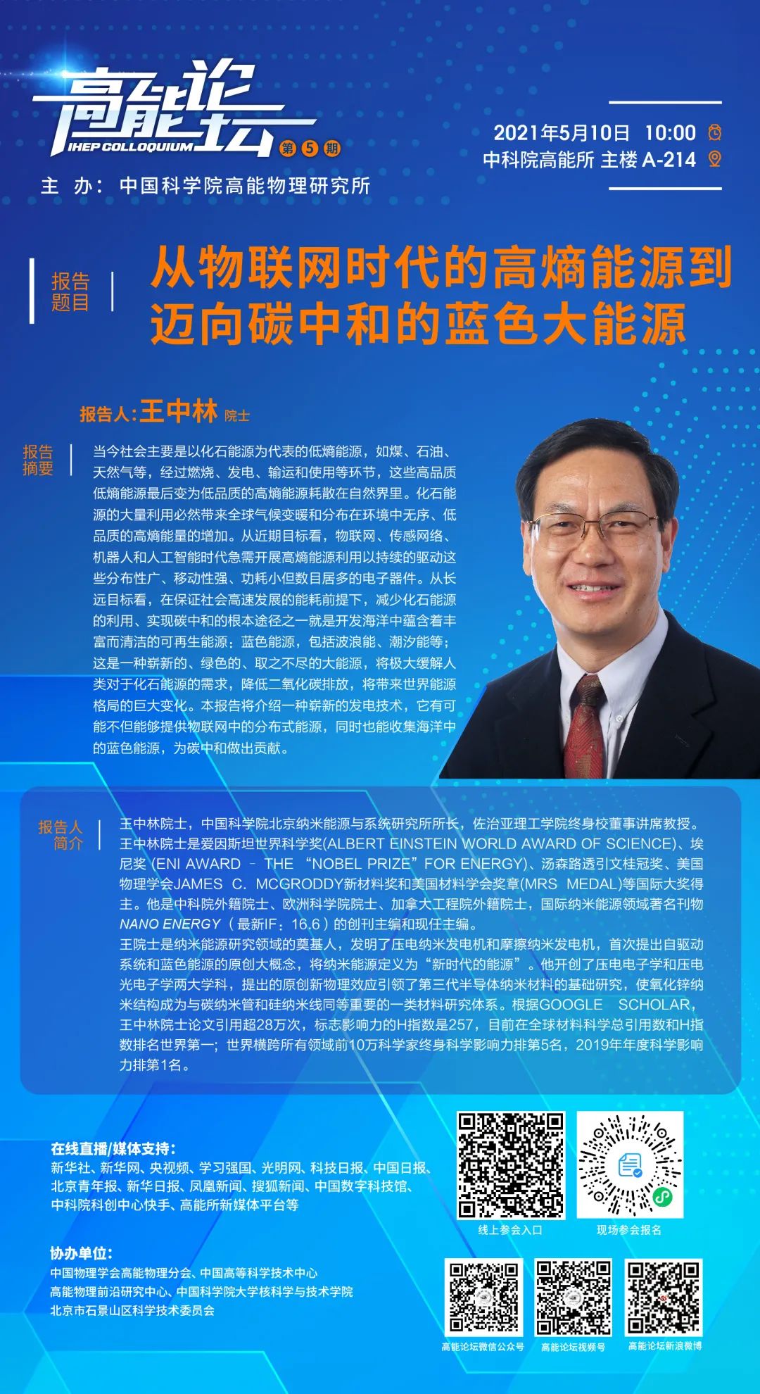 讲座预览高能明德讲堂8