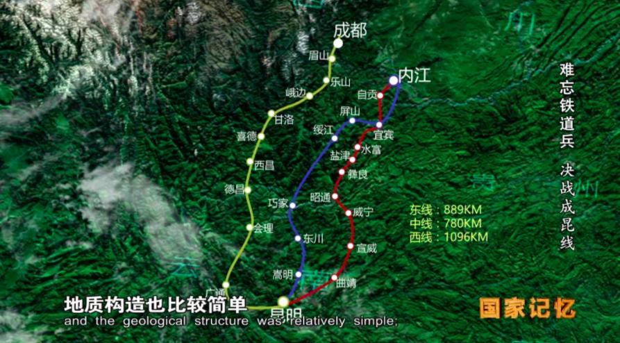 全长889公里;中线方案则是从内江站起,经宜宾,屏山,绥江,巧家,东川