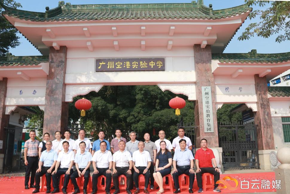 广州空港实验中学正式揭牌这个镇教育迈入新阶段