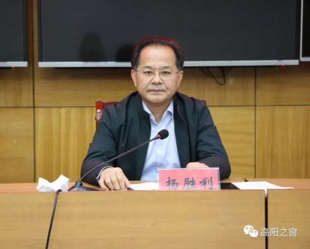 高阳县组织召开高阳县应对新冠肺炎疫情工作领导小组会议
