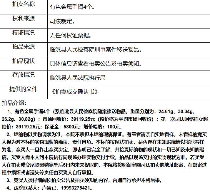 责令退赔，责令退赔没钱是不是不用赔了