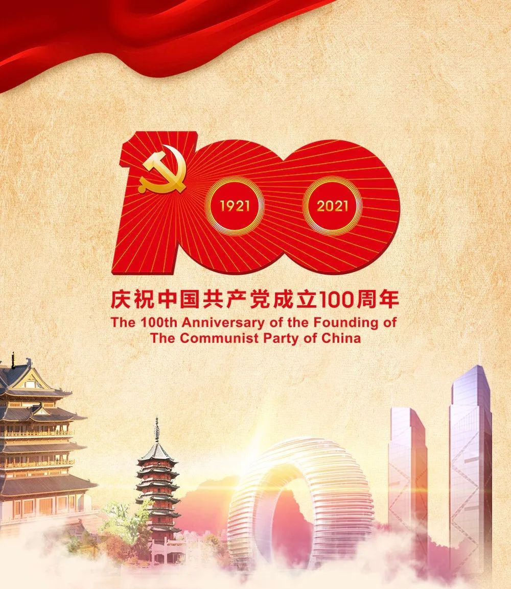 百年日历湖州党史上的5月9日