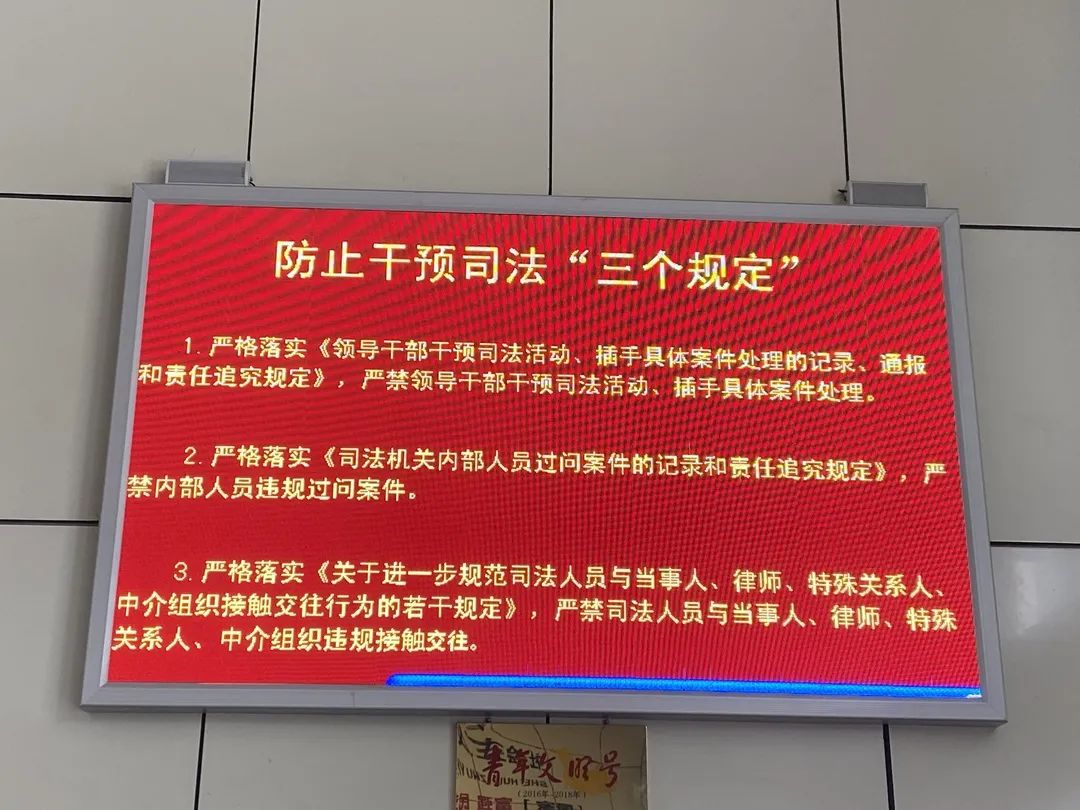 队伍教育整顿上杭县检察院四聚焦四到位加大三个规定学习宣传力度