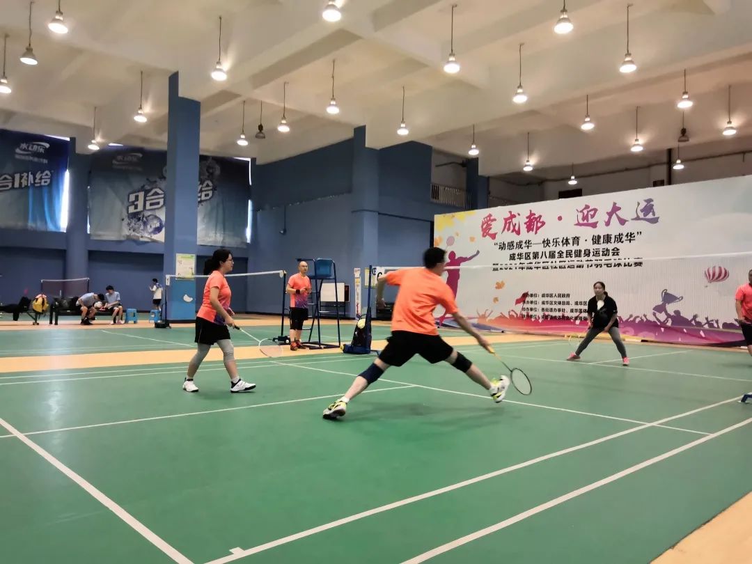 健身运动会暨2021年成华区社区运动节羽毛球比赛在熊猫体育公园举办
