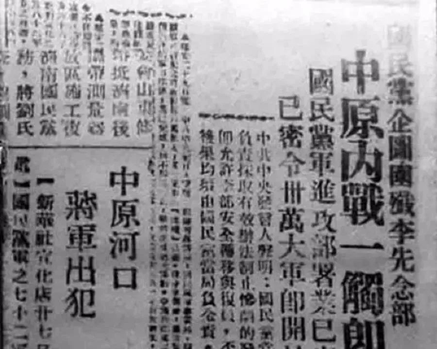【百年党史·红色记忆】解放战争篇——第十七讲：中原突围，奋起自卫