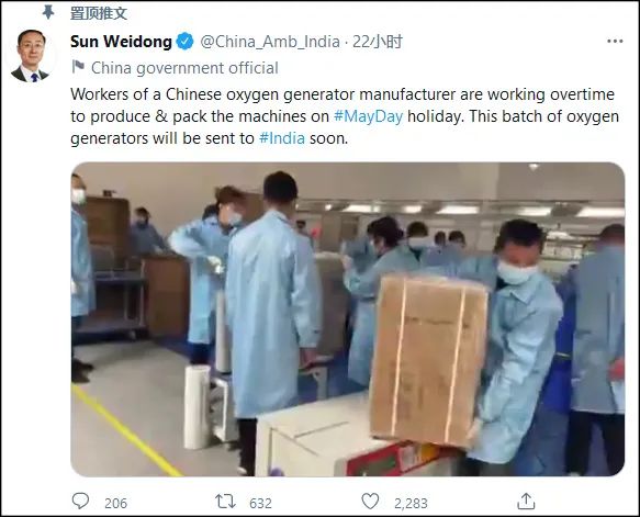 缺氧制氧机没电怎么办在华印度人想方设法帮“缺氧”家乡找制氧机，获中国朋友援助_https://www.jmylbn.com_新闻资讯_第4张