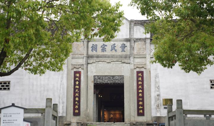 石砌砖雕,庄严古朴,这里是建德市大洋镇童氏宗祠.