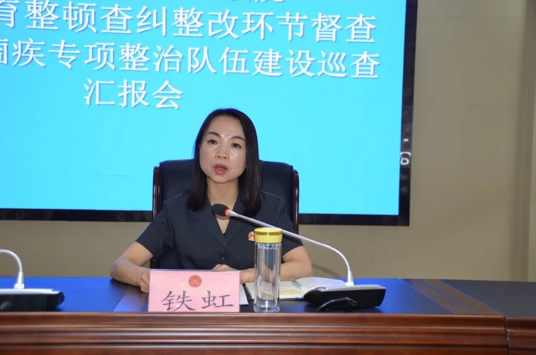 大理中院对云龙法院开展顽瘴痼疾专项整治队伍建设巡查