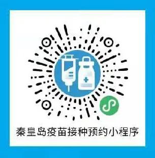 接种者可以通过扫描二维码,处置区设置抢救床位4张,急救转运平车两辆