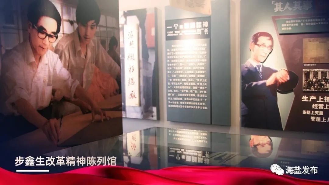 中国城镇企业改革的序幕步鑫生用一把剪刀"剪开"△ 海盐衬衫总厂"