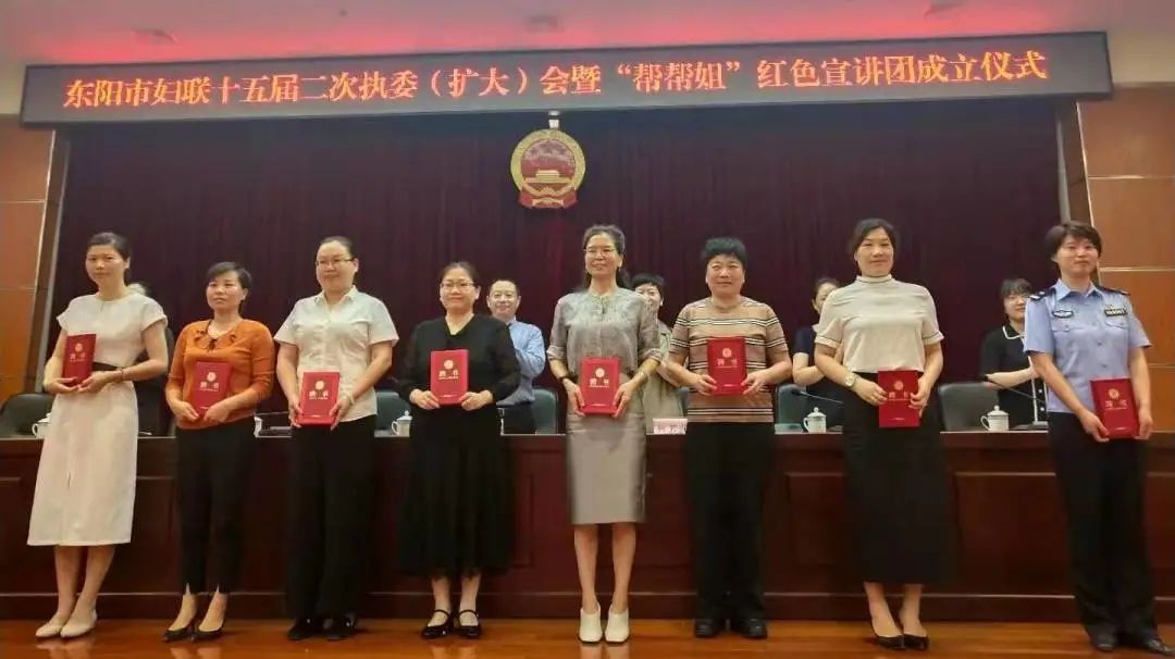 市委常委,宣传部长陈小华宣布东阳市"帮帮姐"红色宣讲团正式成立!