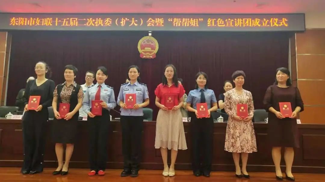 市委常委,宣传部长陈小华宣布东阳市"帮帮姐"红色宣讲团正式成立!