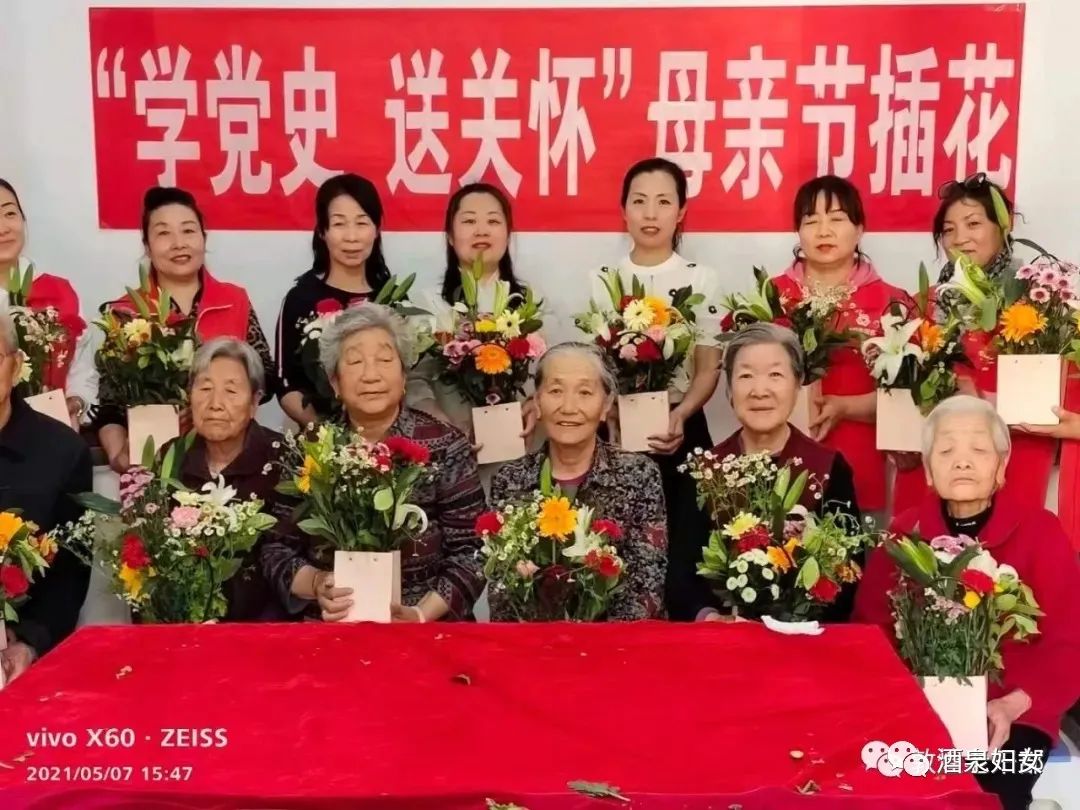 my mother"相约母亲节·巾帼健康行"庆祝建党100周年徒步活动阿克塞to