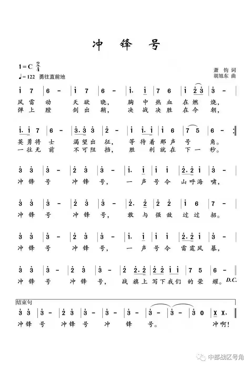 红军号角声 音效图片