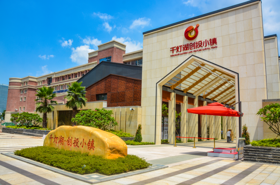千灯湖创投小镇.摄/容铸华