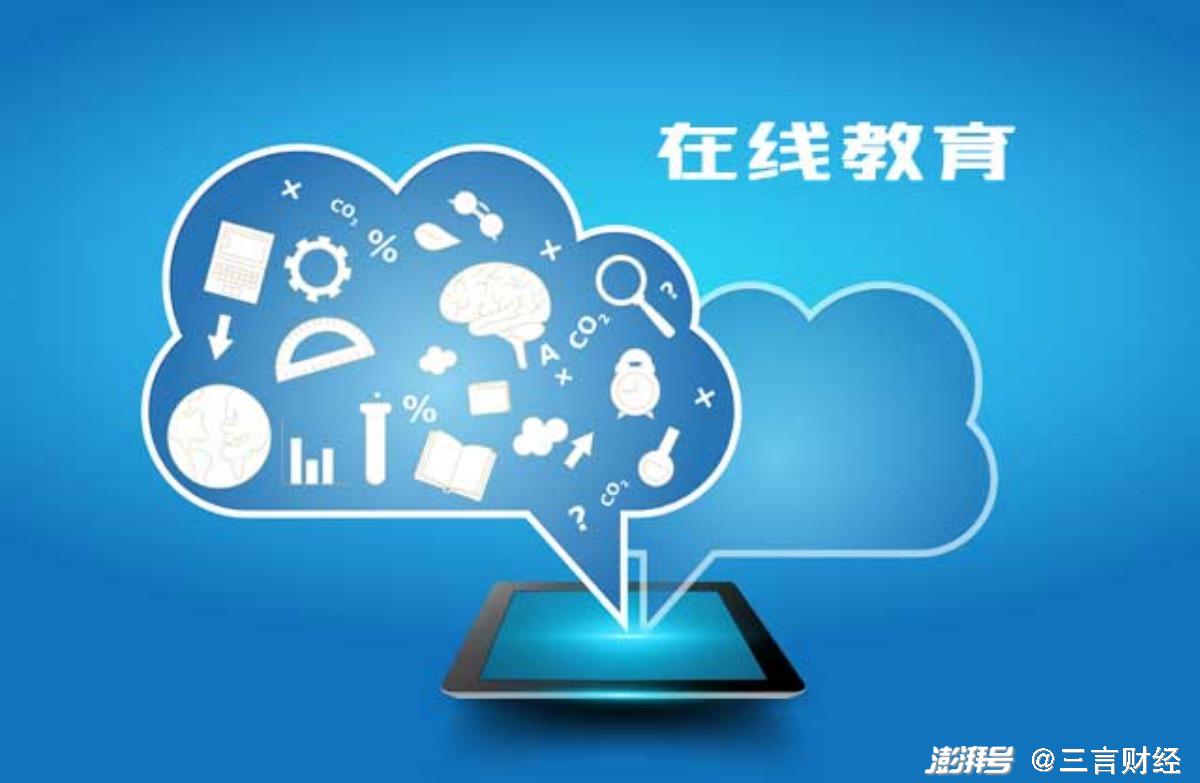在线教育再迎重磅监管 两周6家头部企业被重罚