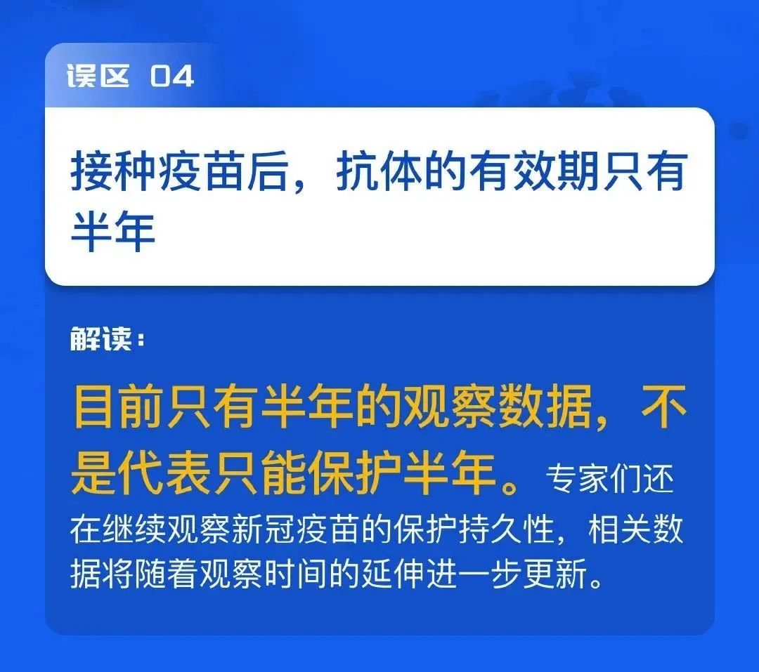 我要打北京生物為啥換了成都生物速看新冠疫苗接種認知誤區解讀