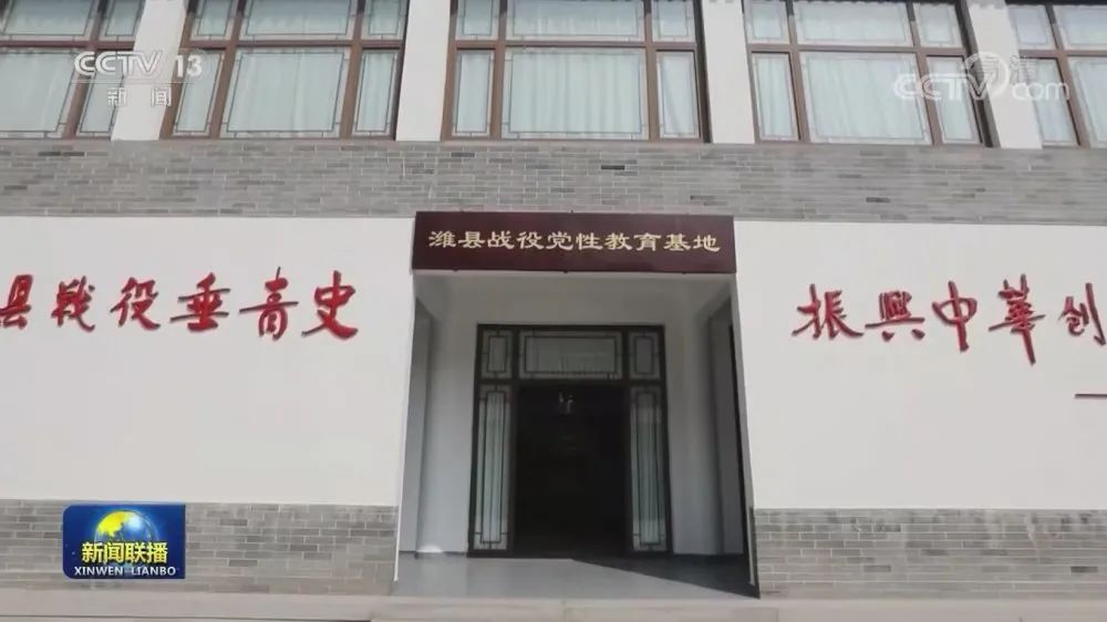 央视新闻联播点赞潍坊党史故事