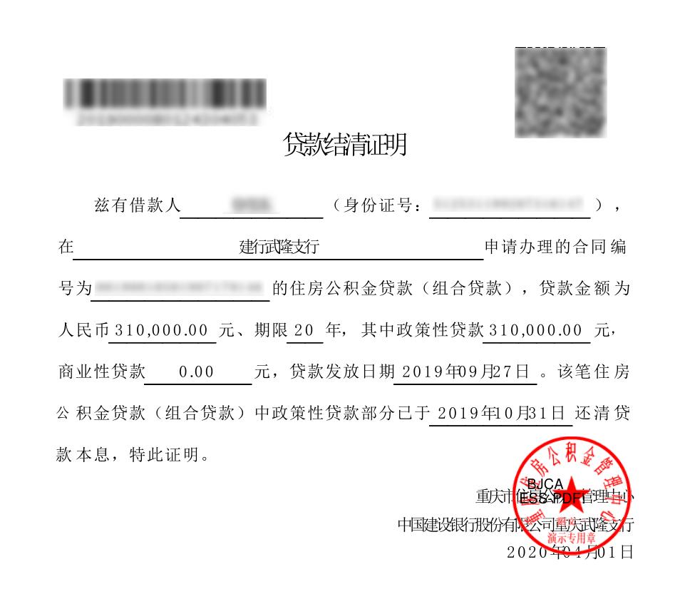 公积金年冲怎么办理(公积金年冲后如何还款举例)