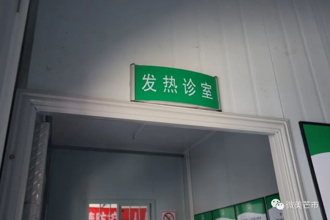 芒市"发热哨点诊室"为您分忧