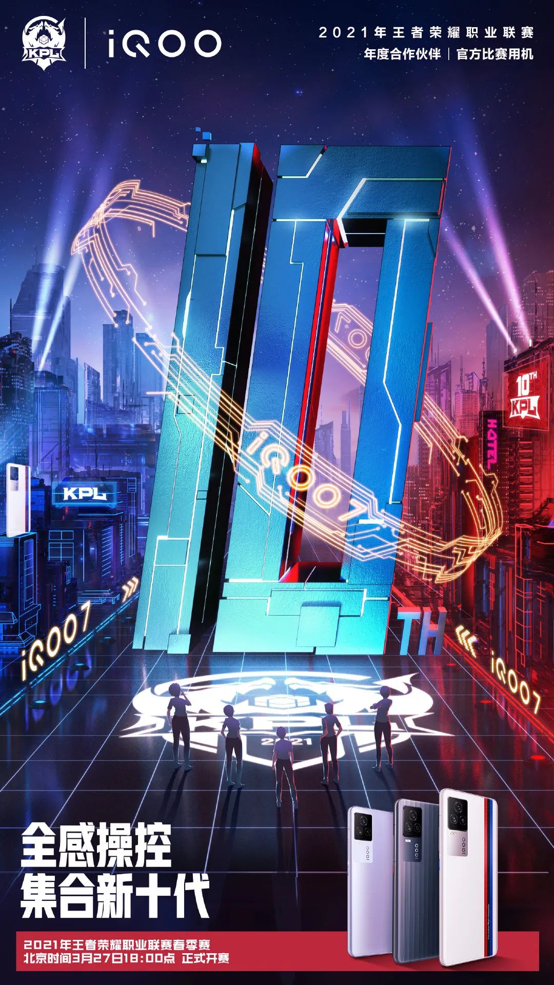 从金主爸爸到合作伙伴kpl联盟五年发展史背后的商业合作迭代