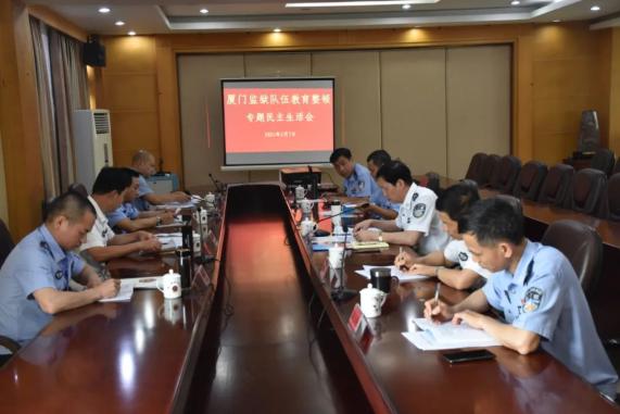 教育整顿深入查摆诚恳批评我省各监狱认真剖析检视顽瘴痼疾