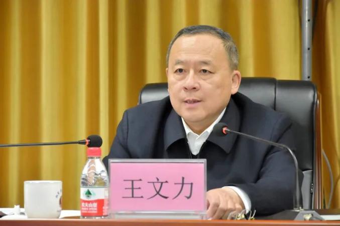 教育整顿王文力思想站位再提升工作力度再加大持续推动教育整顿工作走