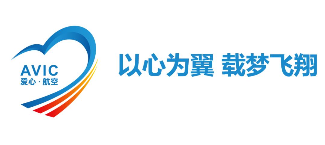 愛心61航空請記住航空工業公益新品牌