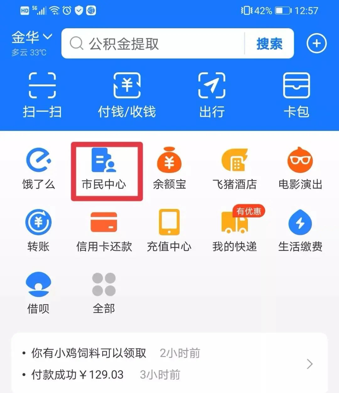 最新去药店直接说套公积金卡方法分析(最方便真实的去药店直接说套医保卡方法)