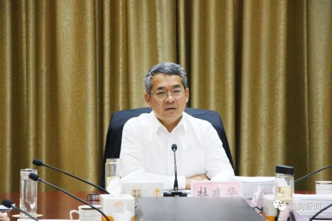 临朐县生态环境问题整改工作会议召开