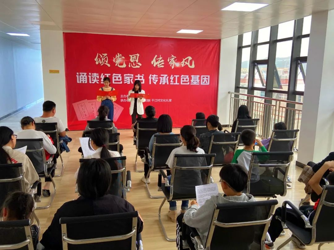 红色家书传家风 玉环市妇联启动家风家教主题宣传月系列活动