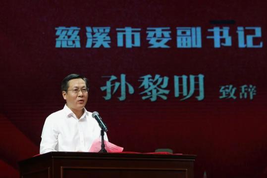 宁波首个慈溪市中国曲艺之乡授牌曲艺界大咖齐助阵