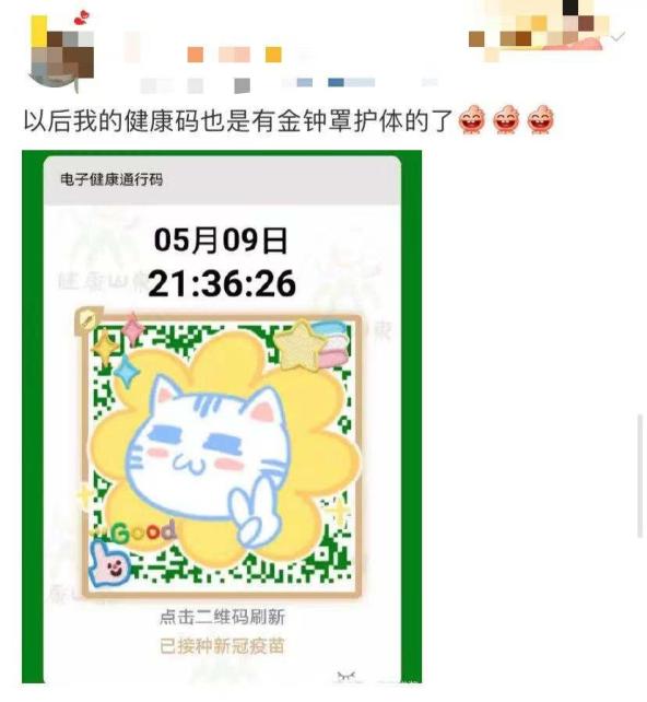 这些地方的人接种后健康码居然变成了……_澎湃号