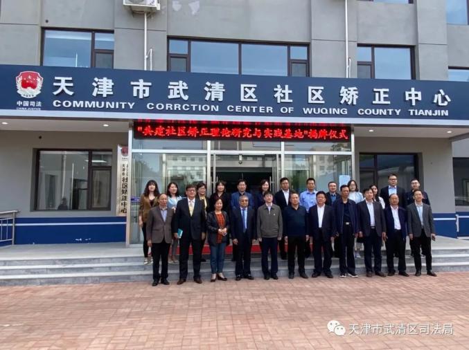 共建研究与实践基地 续写合作与发展篇章