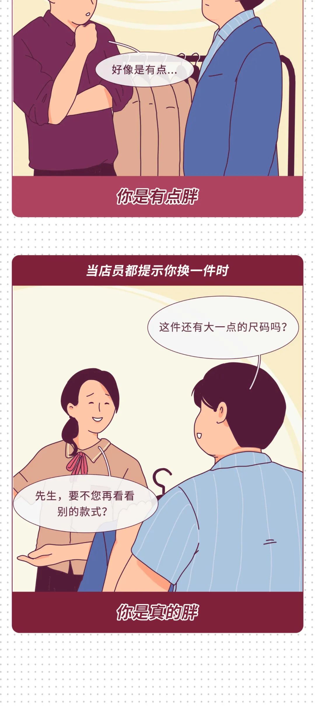有什么方法可以让自己变胖 15.jpg