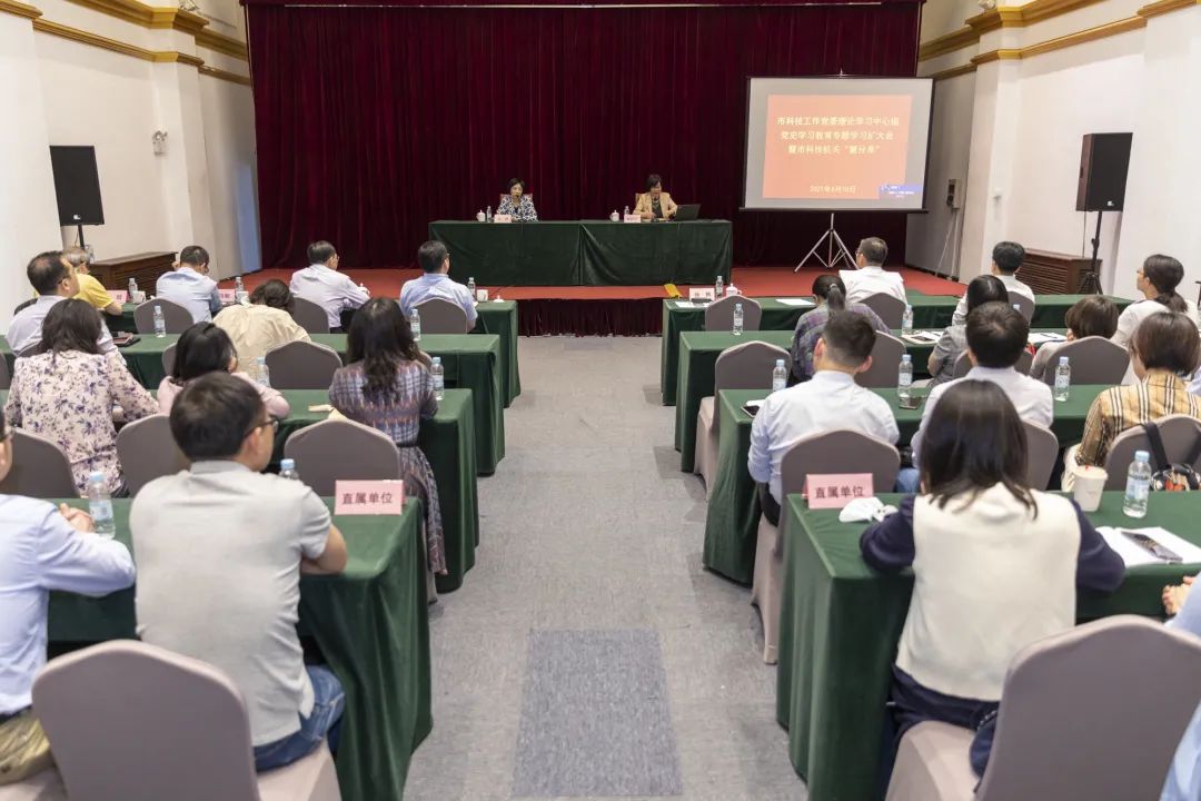 市科技工作党委中心组举行专题学习扩大会，从中国社会主义现代化发展历程中汲取智慧力量，为高质量发展提…