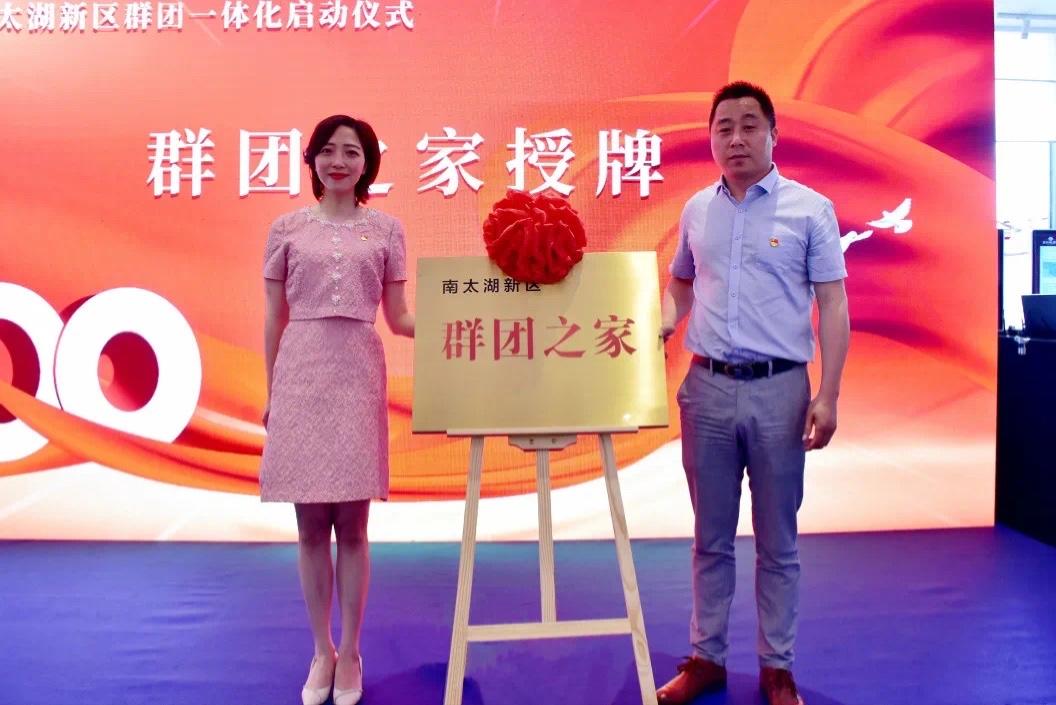 为群团线下实体阵地"群团之家"揭牌并授牌▲部门,街道,企业代表谨流