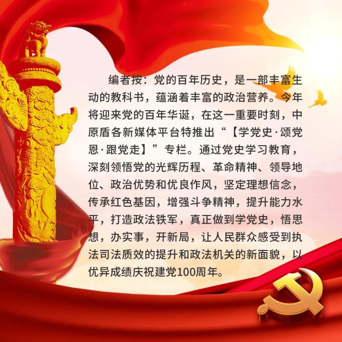 【学党史·颂党恩·跟党走】党史学习教育活动