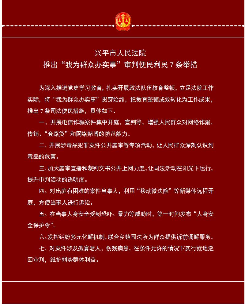 上海法院传单图片