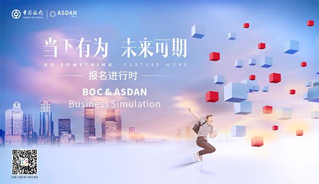 asdan 模擬商業競賽當下有為 未來可期眼界決定世界,格局決定結局聚焦