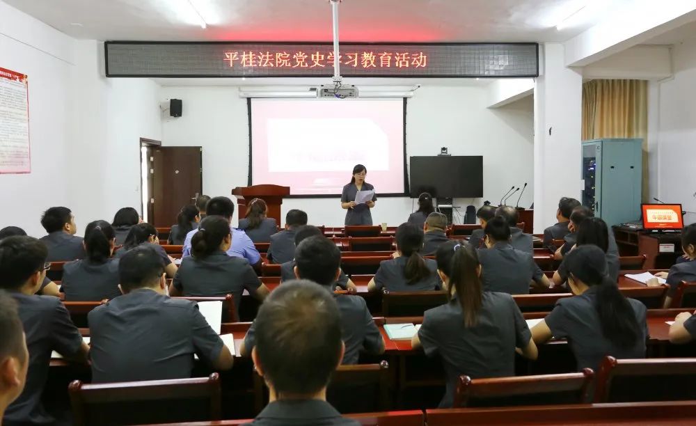 党史学习教育 平桂法院开展“感受红色情怀、追忆革命精神”主题党史学习教育活动澎湃号·政务澎湃新闻 The Paper 1824