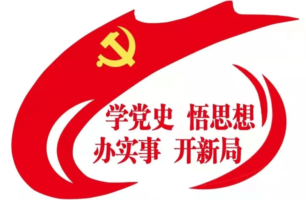 党史教育logo图片